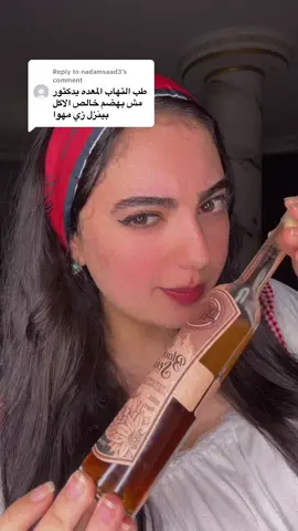 Replying to @nadamsaad3 #dr_roshannn #دكتور_روشان #صابون_كيوي #تغذية_علاجية #ماسك_النخاع 