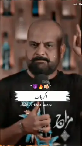 والدین پہ آجائیں ۔۔۔۔                           #viralvedio #growaccount #foryou #foryoupage #Saif_Writex🖤🔥 