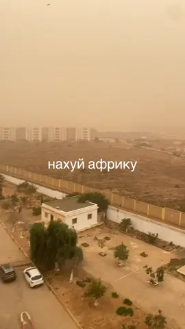 #нахуйафрику 