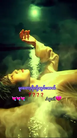 #sumyatmay💞💞💞 #မြန်မာသံစဉ်ချစ်မြတ်နိုးသူများသို့💞🙏💞 #ရောက်ချင်ရာရောက်ကွာ💞💞💞 