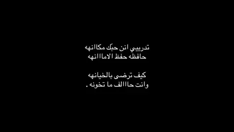 حافظه حفظ الامانه.#غريب_ال_مخلص#اكسبلور؟ #foryou #تصميمي #Q 