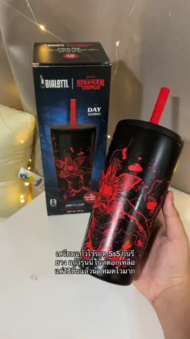 แก้วสวยมากๆคือชอบ!! ใครอยากได้รีบกดนะคะ #bialetti #strangerhings5 #strangerthings #แก้วสเตนเจอร์ธิงส์ #Bialettstrangerthings 
