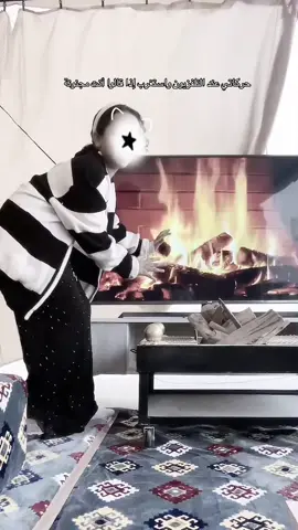 #حركاتي عند التلفزيون