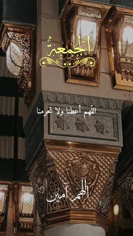 اللهم أعطنا ولا تحرمنا دعاء بصوت الشيخ ياسر الدوسري ♥️#دعاء #دعاء_يريح_القلوب #يوم_الجمعه #foryou #explore 