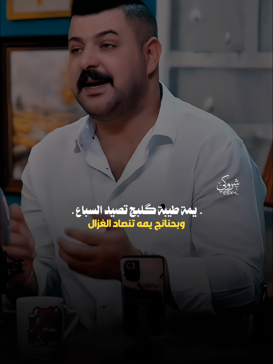 ارد أطوف بحضرتج يمة وانام ❤️ #ستوريات_شروگي #ايمن_الزركاني #التصميم_والمونتاج_شروگي #شعر_شعبي_عراقي #تصاميم_فيديوهات🎵🎤🎬 