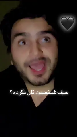 هيچگاه شخصيت تانرا بخاطر يك انسان بي احساس پامال نكنيد #تاجك_پشتون_ازبك_هزاره_زنده_باد🇦🇫 #for #you #creator #fyyyyyyyyyyyyyyyy 