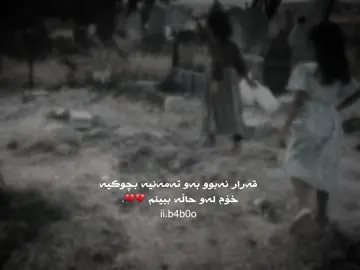 #bardarash_duhok_kurdistan_iraq #actvies? #babo #b4bo #بەبۆ 