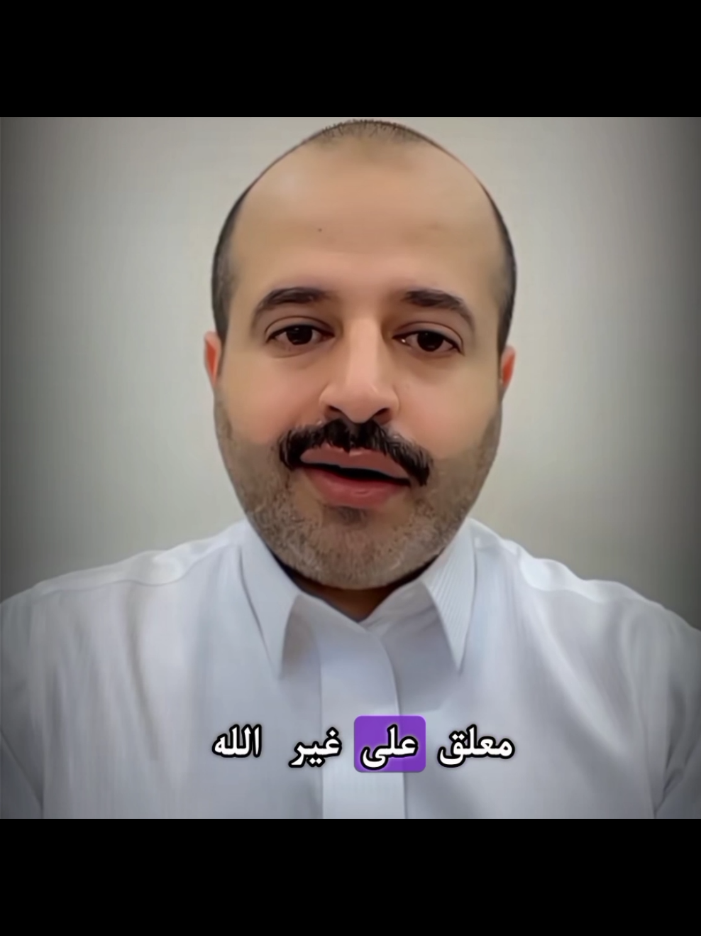 التعلق و الخذلان وكيف يعطل الإنسان نفسه #fyp #اكسبلور #viral #fouryou #tiktok 