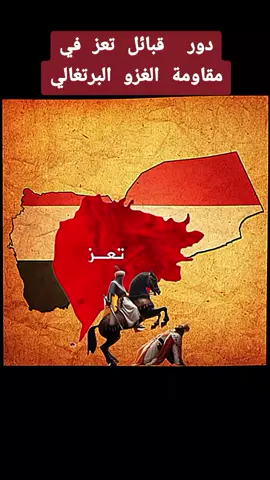 #تعز_عشقي #اليمن #تعز #اعادت_نشر🔁 #تاريخنا_العظيم⚡️📚 