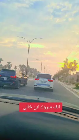 الف مبروك