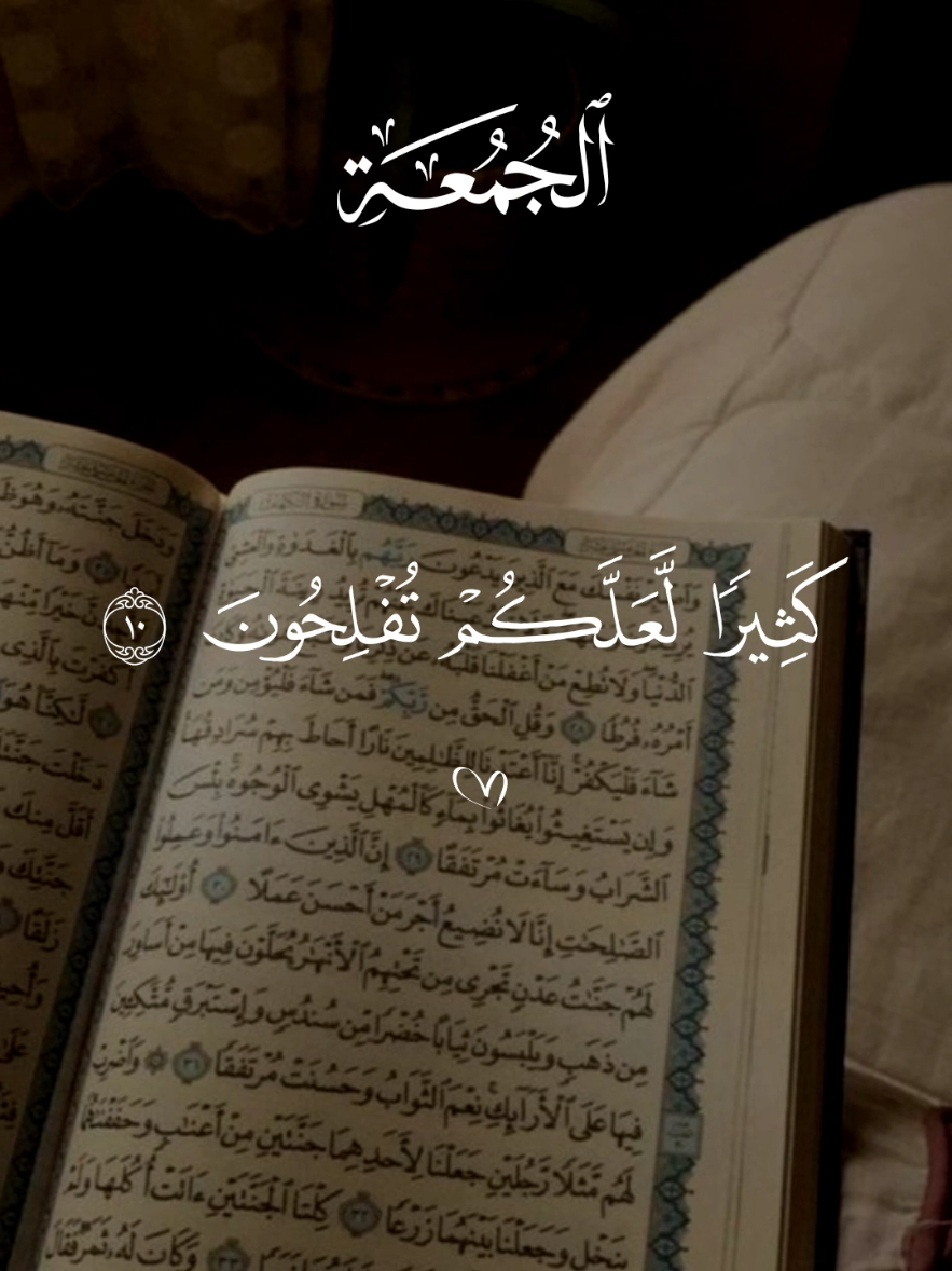 يا أيها الذين آمنوا إذا نودي للصلاة من يوم الجمعة  قران كريم بصوت جميل  #قران #الشيخ_فارس_عباد #quran #دعاء_يوم_الجمعة #ياأيها_الذين_أمنوا_اذا_نودي_للصلاة 