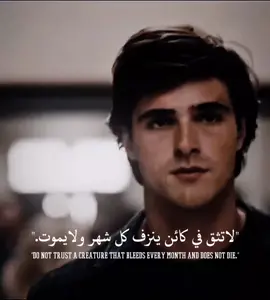 لا تثق في كائن ينزف كل شهر ولا يموت  #creatorsearchinsights #اقتباسات #عبارات #خواطر #كلام @🎩_القـ𓄌ـائد_🎩 