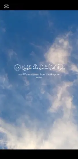 #سورت #الفرقان #القران #لايكات #اشاره 