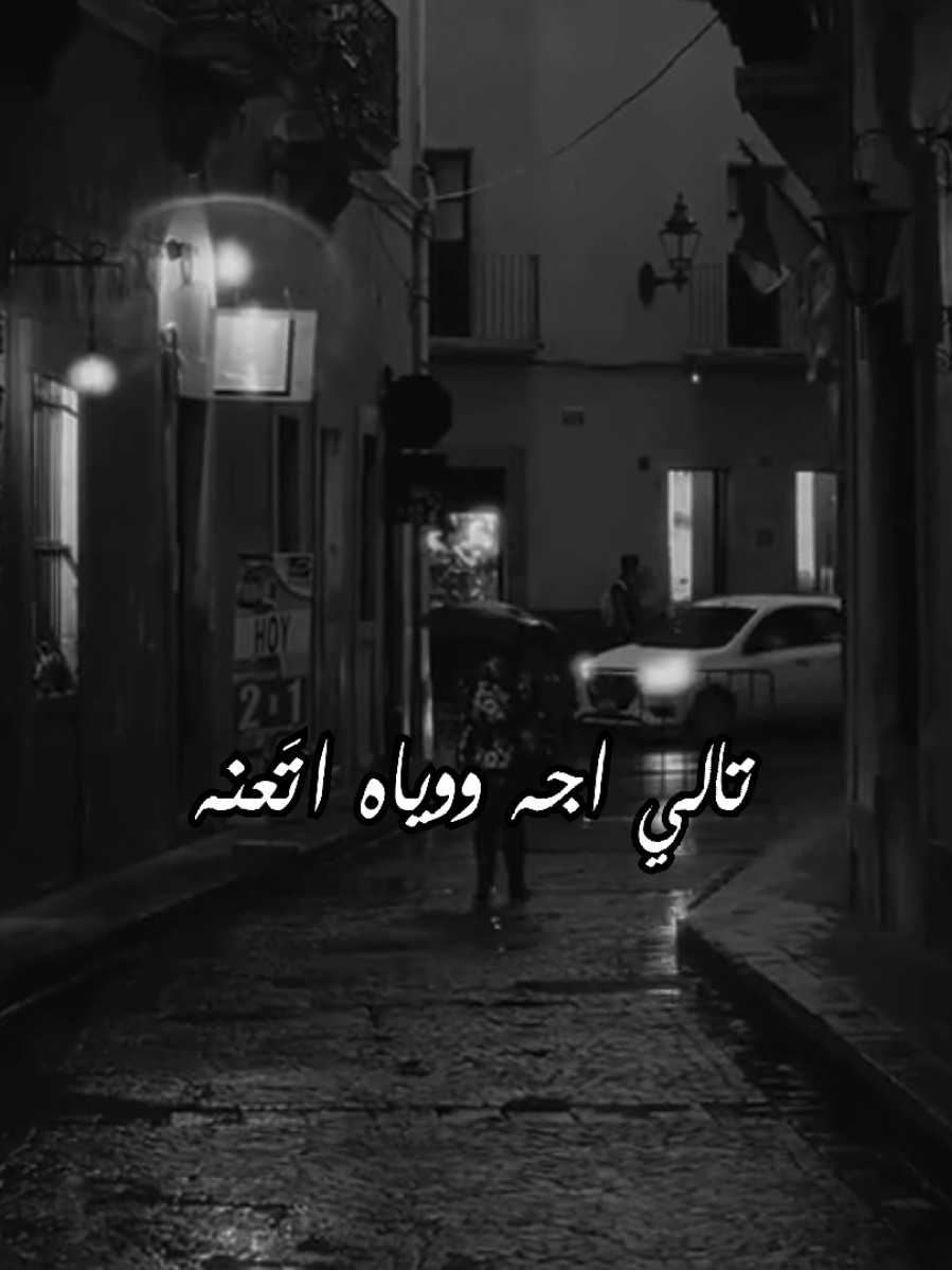 هالَبت يرد باچَر عكُب باچَر  #باسم_الكربلائي #قصائد #foryou 