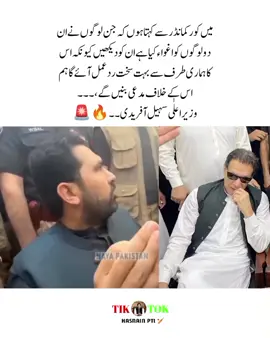 میں کور کمانڈر سے کہتا ہوں کہ جن لوگوں نے ان دو لوگوں کو اغواء کیا ہے ان کو دیکھیں کیونکہ اس کا ہماری طرف سے بہت سخت ردعمل آئے گا ہم اس کے خلاف مدعی بنیں گے، وزیر اعلٰی سہیل آفریدی#istandwithkashmir #viral_video #viral_video #imrankhanzindabad❤️🇵🇰🤗 #foryoupageofficialvideo 