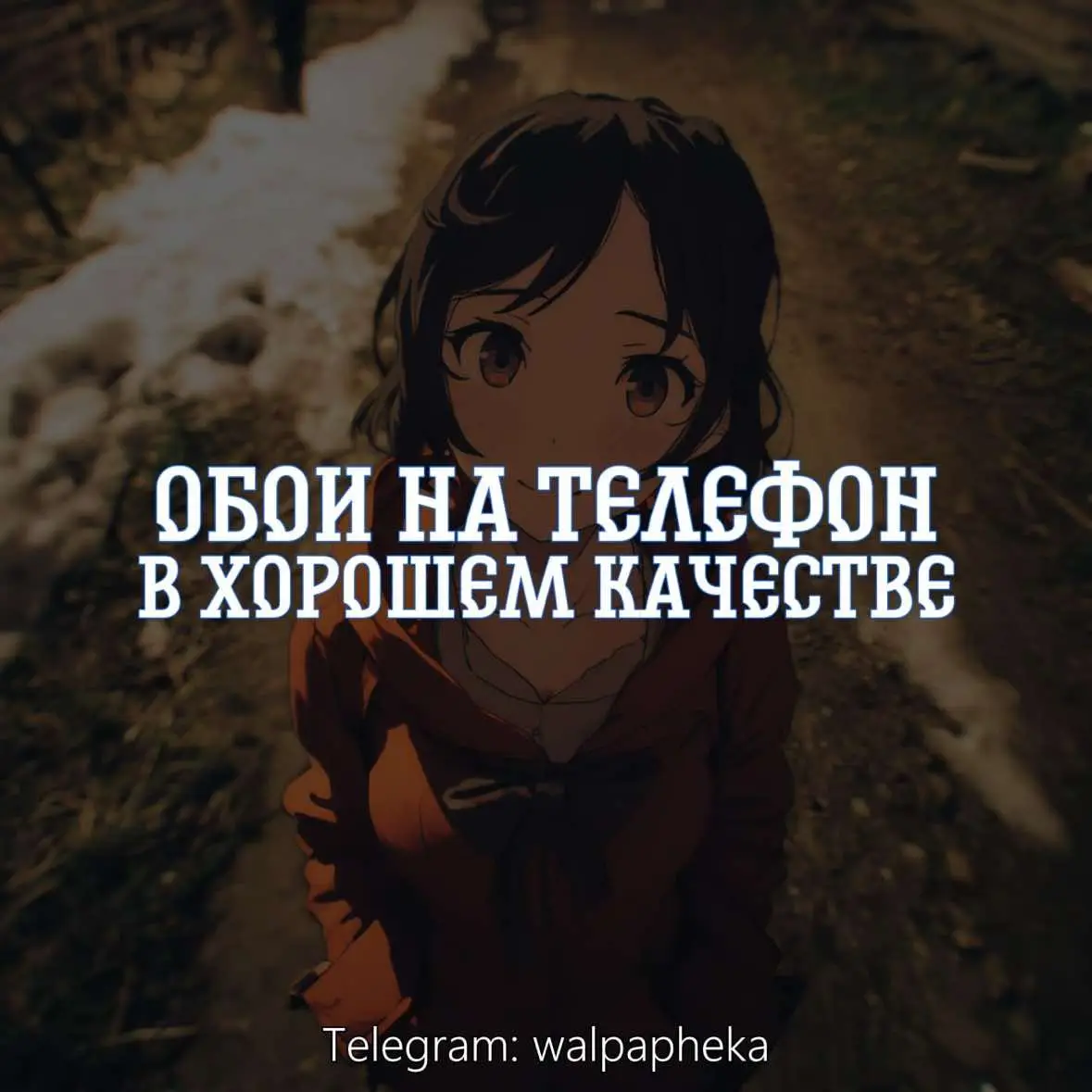 #обои #тянки #обоиввысокомкачестве 