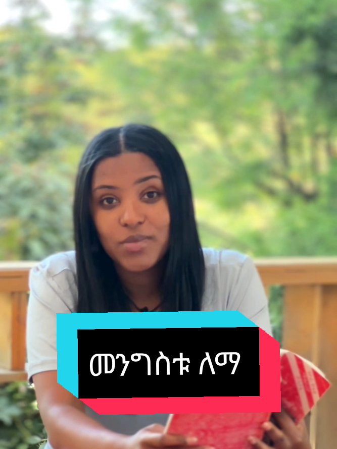 #ግጥም  #ግጥምለምትወዱ  #fyp  #fyppppppppppppppppppppppp  #ethiopian_tik_tok🇪🇹🇪🇹🇪🇹🇪🇹 