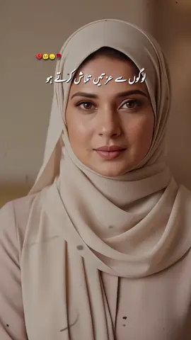 #Logo_se_izzathe_talash_karthe_hon                                    #foryoupageofficiall♥️♥️♥️♥️♥️♥️♥️♥️♥️♥️♥️♥️♥️ #typ #viralvideo #foryoupagе 