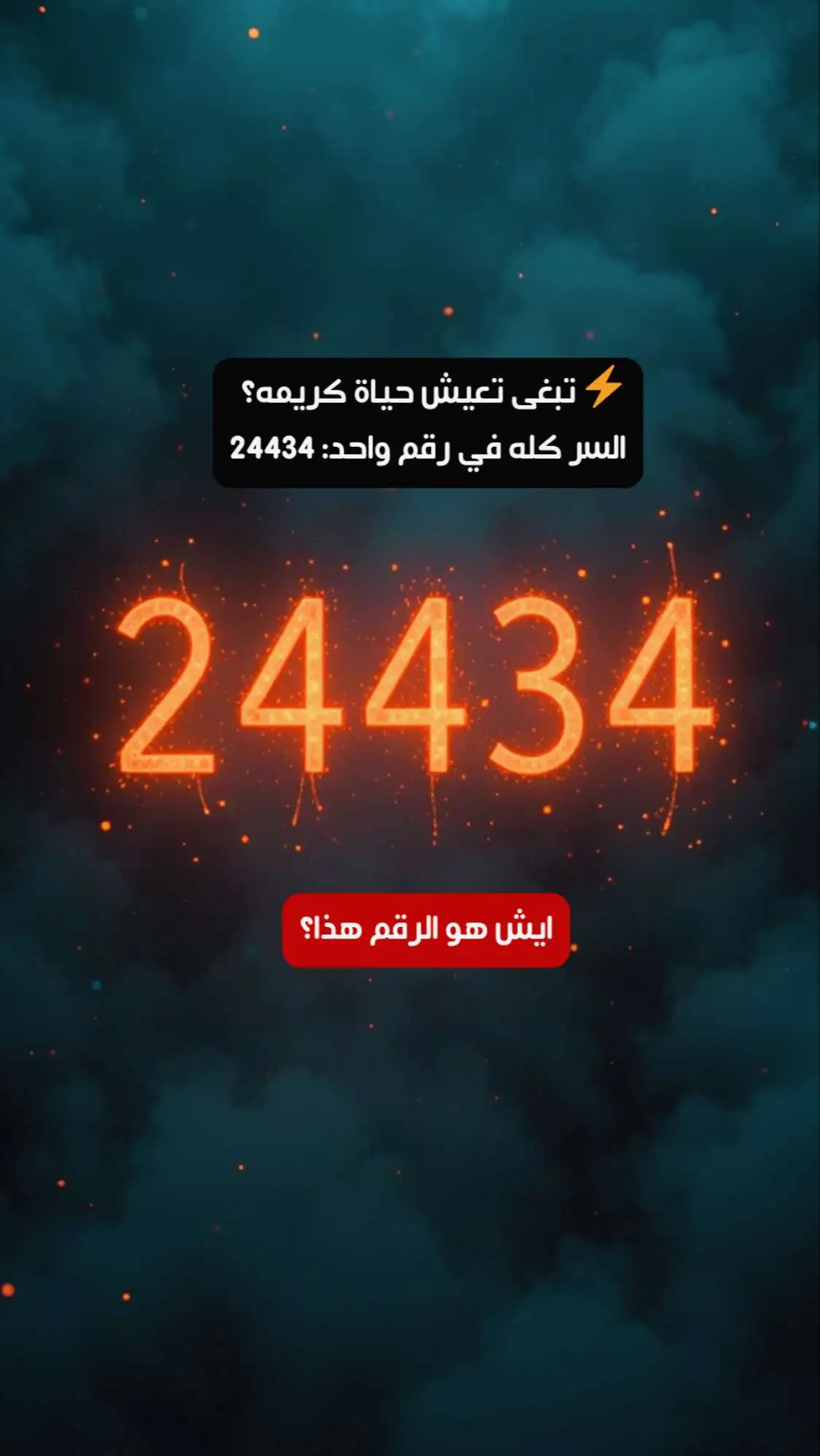 #الصحوة_الروحية #علم_الارقام #الهندسة_المقدسة 