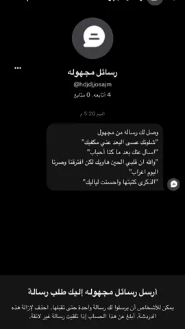 رسائل#رسائل مجهوله#