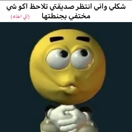 حئيئي🙏🏿😹 #شتبوستر_عظيم #explore 