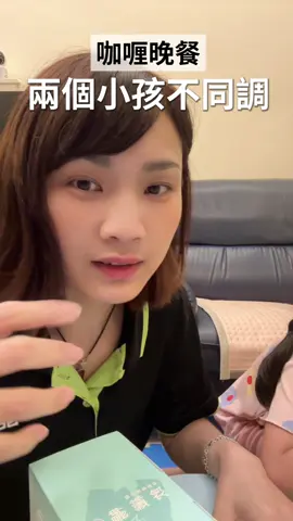 咖喱飯🍚咖喱麵🍜你喜歡吃哪一種？ #嘉莉優選 #嘉莉這一家 #賣貨便下單 