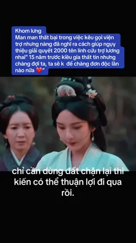 Khom lưng  Man man thất bại trong việc kêu gọi viện trợ nhưng nàng đã nghĩ ra cách giúp ngụy thiệu giải quyết 2000 tên lính cứu trợ lương nhai” 15 năm trước kiều gia thất tín nhưng chàng đợi ta, ta sẽ k  để chàng đơn độc lần nào nữa ❤️”#khomlung 
