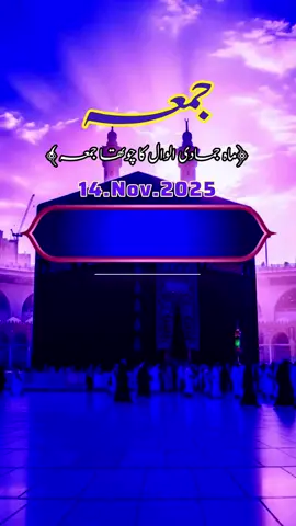 Jummah Mubarak ماہ جمادی الاول کا چوتھا جمعہ مبارکStatus Islamic Video Dua🤲🕌🕋.        #jummahmubarak#foryoupagе#fyp#standwithkashmire#جمعة_مباركة