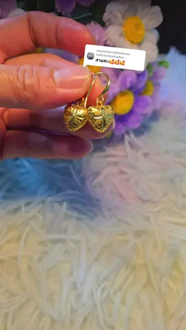 ตอบกลับ @malichanpatsadon #ต่างหู #ตุ้มหู #หัวใจ #ของดีบอกต่อ #ส่งฟรีเก็บปลายทาง 