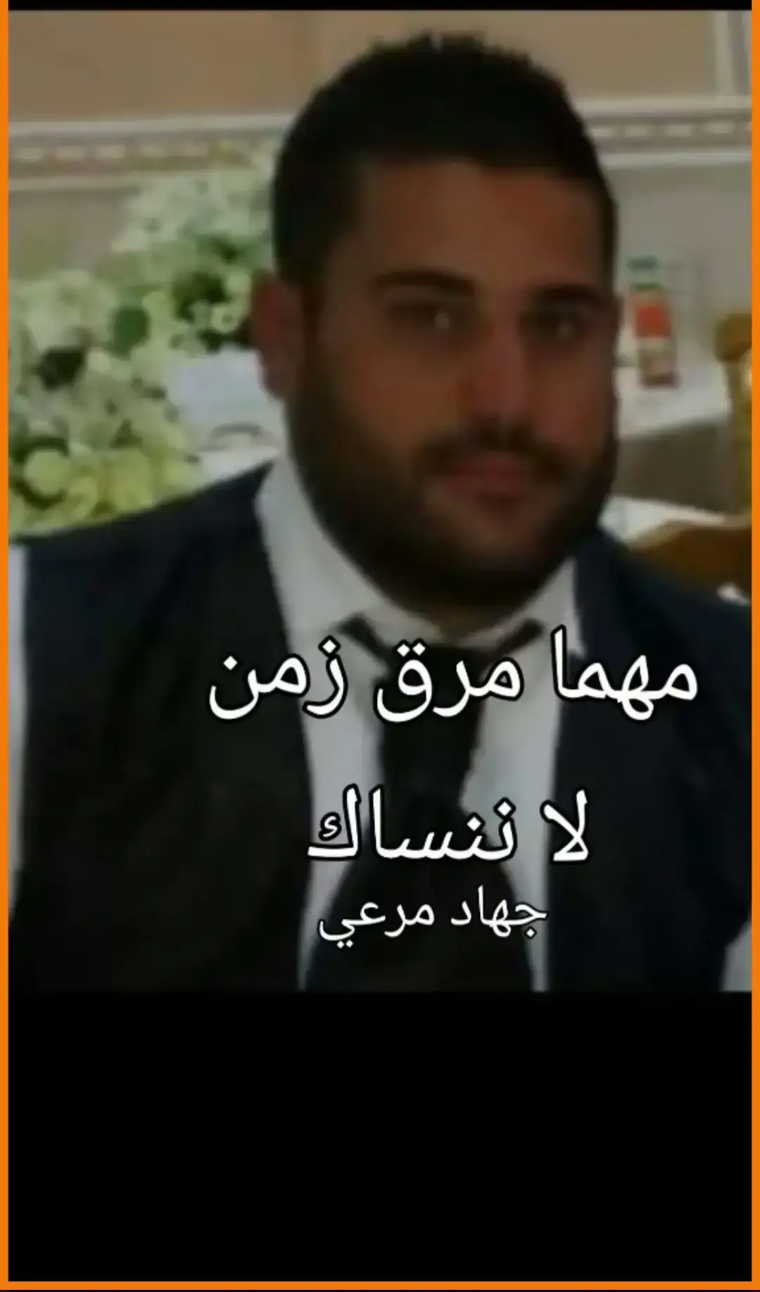 #JBM جهاد مرعي 