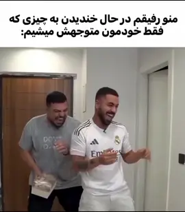 حق 😂 #foryou#foryoupage#fypシ゚viral#fyp#viral 