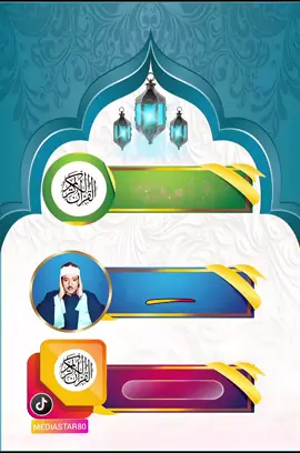 #القران_الكريم_راحه_نفسية😍🕋 