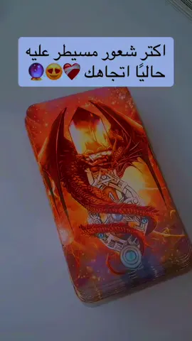 #تاروت #توقعات_الابراج #مصر #السعوديه #قطر 