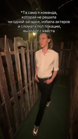 #квест #квестымосквы #квестысактерами #хоррорквест #иммерсивныеквесты 