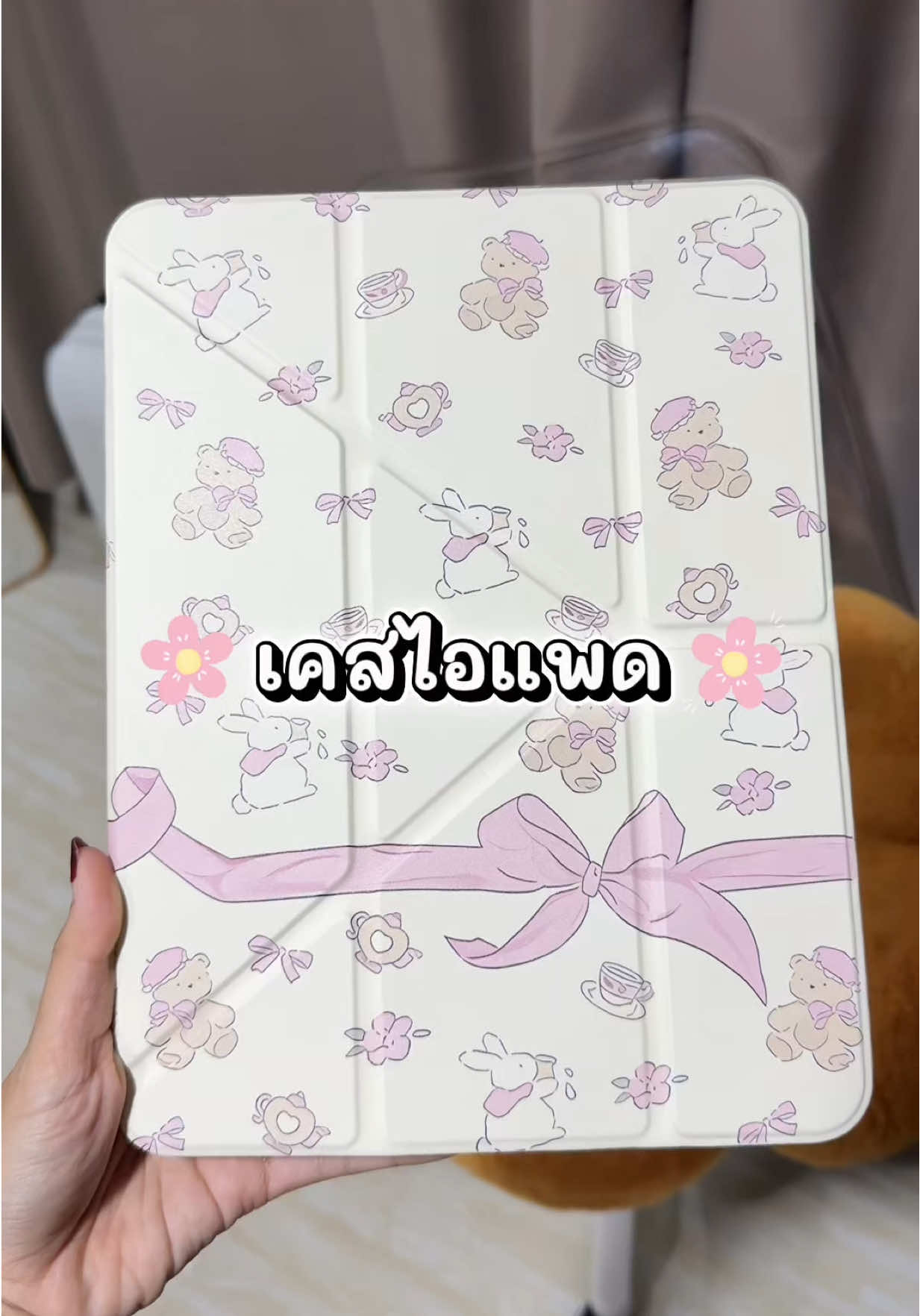 เคสไอแพด ลายน่ารักมาก ละมุนสุดๆเก็บปากกาได้ กันกระแทก #เคสไอแพด #เคสไอแพดหมุนได้360องศา #เคสไอแพดหมุนได้ #เคสไอแพดมีที่เก็บปากกา #เคสไอแพดน่ารัก 