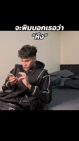 #บัง#foryoupage  จบๆ