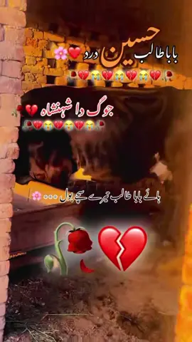 #جوگ_دا_شہنشاہ #سنگت_ویڈیو_وائرل_کریسو_آپ_ہیں🥀🌼🙈✨🎇 #سنگت_ویڈیو_وائرل_کریسو_آپ_ہیں🥀🌼🙈✨🎇 #fypシ゚viral🖤tiktok☆♡🦋myvideo❤️❤️🥰🥰 #fypシ゚viral🖤tiktok @For you Tiktok 
