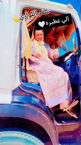 #مشاهير_السودان_سودانيز_تك_توك💙🇸🇩 بت الابيض 