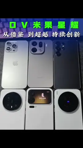 #OPPOFindX9 #vivoX300 #Xiaomi17 #HonorMagic8 #iPhone17