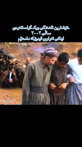 خۆشترین ئاهەنگی بوک گواستنەوەی گوندە #پێنجوێن #کوردستان_سلێمانی_کەرکوک_هەولیر #sulaimani #4u #cupcut 