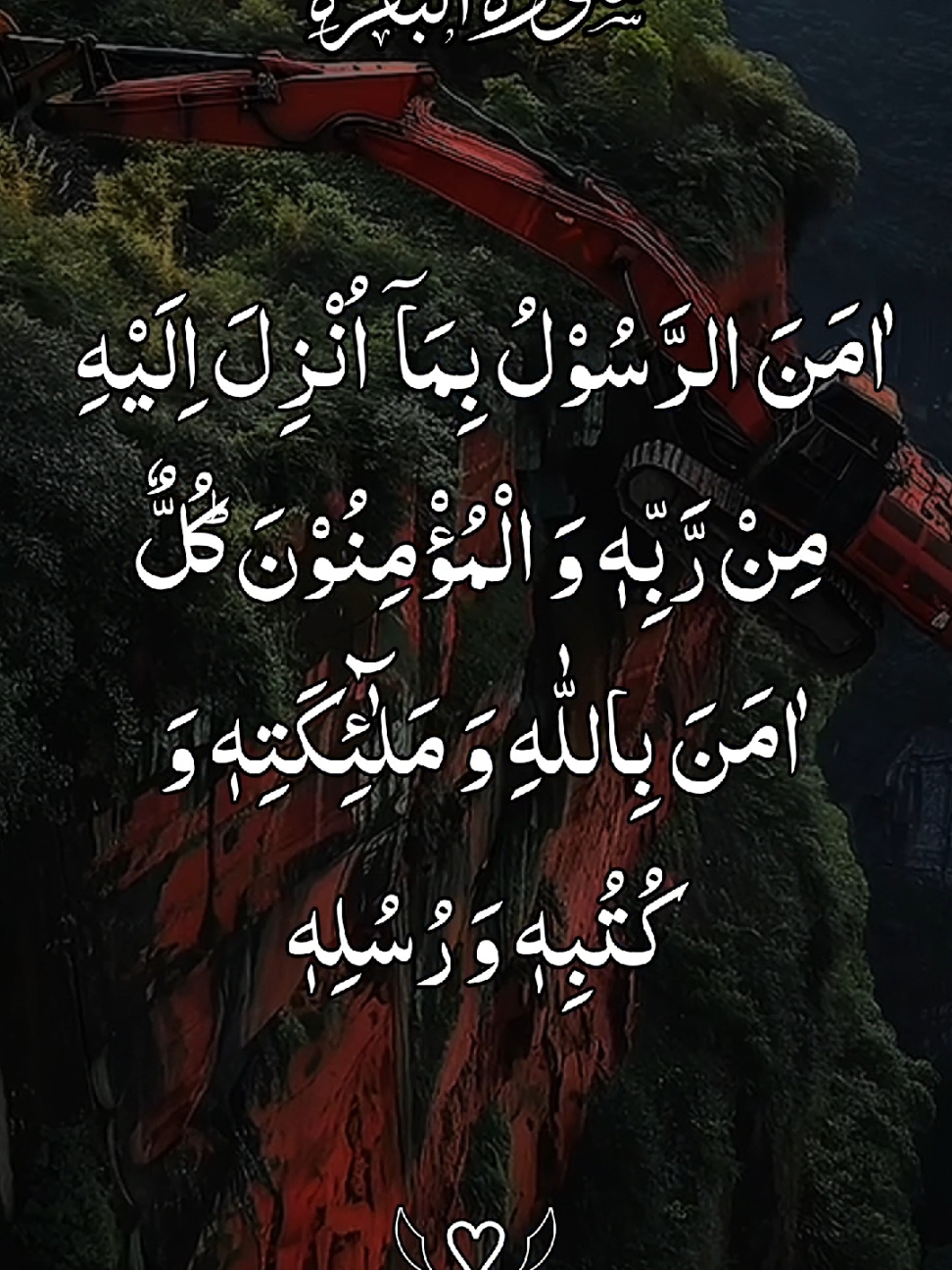 #🎧🌷🥀 ایت الکرسی 🥀🌷🎧  #🎧🎧🎧🎧🎧🎧🎤🎵🎶 #قران_كريم_ارح_سمعك_وقلبك #ارح_قلبك_المتعب_قليلاً🤍💫 #راحة_البال_وهدوء_النفس🥀🖤 #راحة_نفسية_للقلب🤲📿💕 #قران_كريم_ارح_سمعك_وقلبك♡ #foruyou #growmyaccount #growmyaccount✅♥️♥️♥️ #foryoupage❤️❤️ #🌷🌹🥀 #foru #viral #viralvideos @TikTok @tiktok creators @TiktokPakistanOfficial @TikTok for Business @TikTok Tips #راحة_نفسية@TikTok @TikTok UK @TikTok Trends @TikTok LIVE @TikTok Bangladesh 