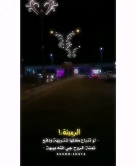 #لقطه_فائقه_الثبات #رميثه_ولايتي  #مجرد_ذووقツ🖤🎼 #حدو 