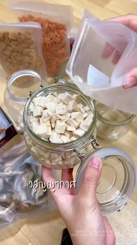ตอบกลับ @น้ำตาลมารี 🤍 ใส่ขนมของแห้งของสดของดองไม่มีเหม็นหืนโหลแก้วสูญญากาศกันอากาศเข้า 🫙✨👍#โหลแก้วสูญญากาศ #โหลแก้วมีฝาปิด #โหลแก้วสูญญากาศมีฝาปิด #โหลแก้วอย่างหนา #โหลแก้วใส่เครื่องปรุง  @น้ำตาลมารี 🤍  @น้ำตาลมารี 🤍  @น้ำตาลมารี 🤍 