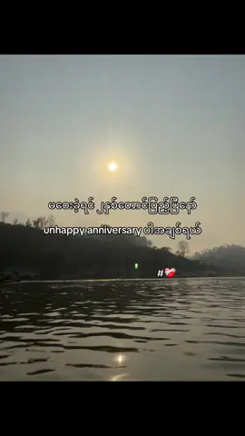 လာမဲ့ရှမ်းနှစ်သစ်ကူးဆိုပြည့်ခဲ့ပီ#fyp #foryou #foryoupage #fyppppppppppppppppppppppp #tiktokmyanmar 