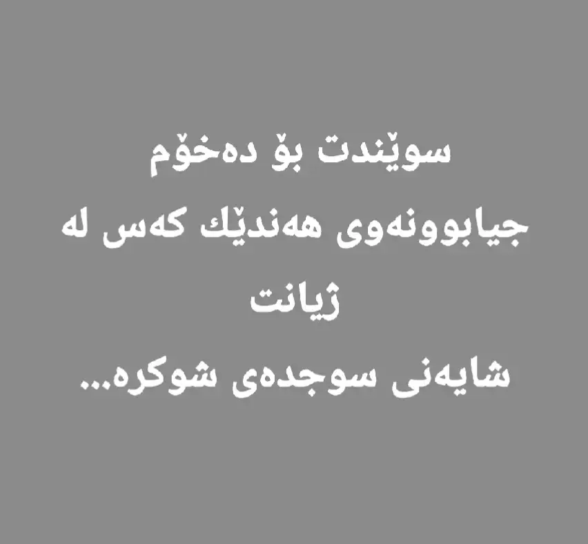 #creatorsearchinsights #kurdistan🌹🌹🌹 