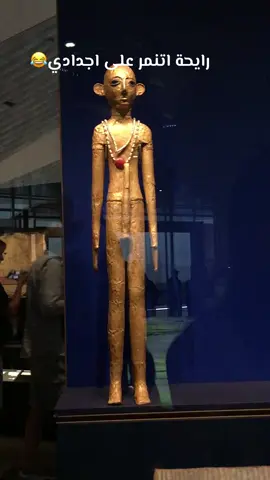 اقدم تمثال وجد لانسان في مصر القديمة😍#الشعب_الصيني_ماله_حل😂😂 #fyp #fyppppppppppppppppppppppp 