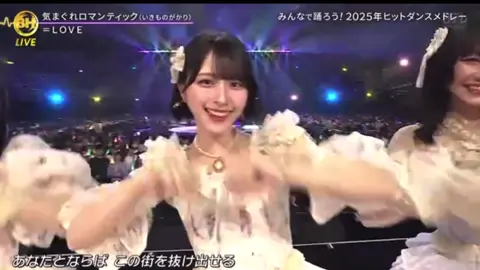 #＝LOVE #気まぐれロマンティック  #ベストヒット歌謡祭2025 #イコラブ #佐々木舞香