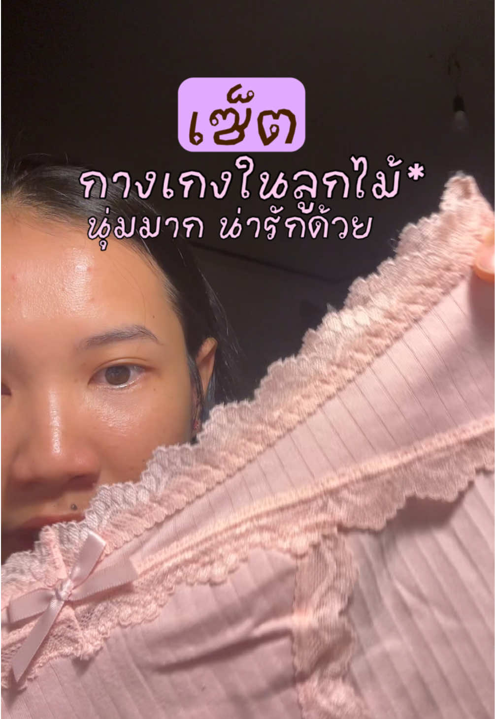 Levaoกางเกงชั้นในผู้หญิงลูกไม้