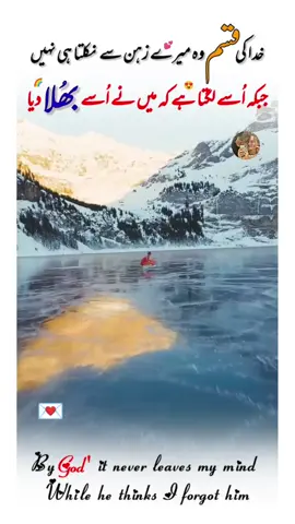 By God, it never leaves my mind 😳❤‍🩹#4u💌 #fypシ゚ #mood_of #tiktokteamviralmyvideo #deartiktokteamdontunderviewmyvideos 