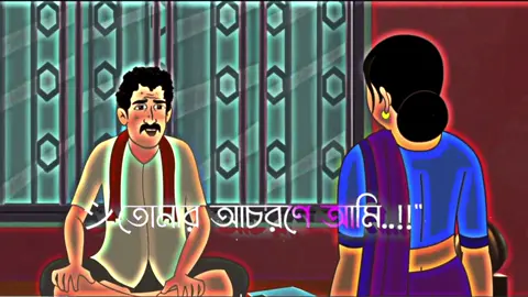 #vairal #foryou তুমার আচরনে আমি খুব আগাথ পেয়েছি 💔❤️‍🩹😅